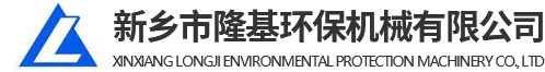 新鄉市妖精视频WWW网站入口環保機械有限公司